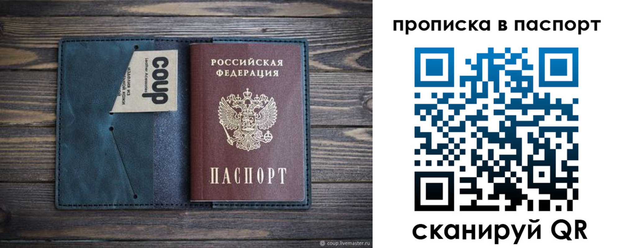 прописка законно в Луге