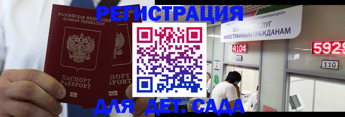 временная регистрация в квартире в Луге