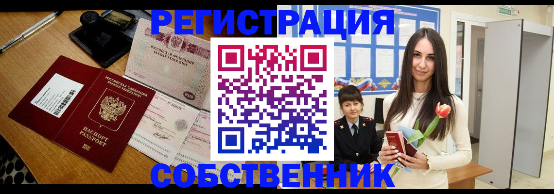 прописка для военкомата в Луге