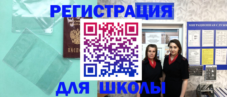 миграционный учет в Луге