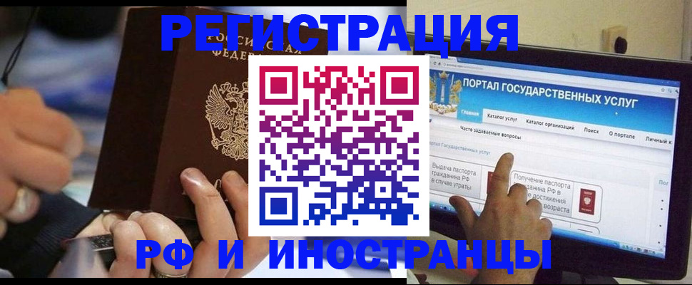 временная регистрация собственник в Луге