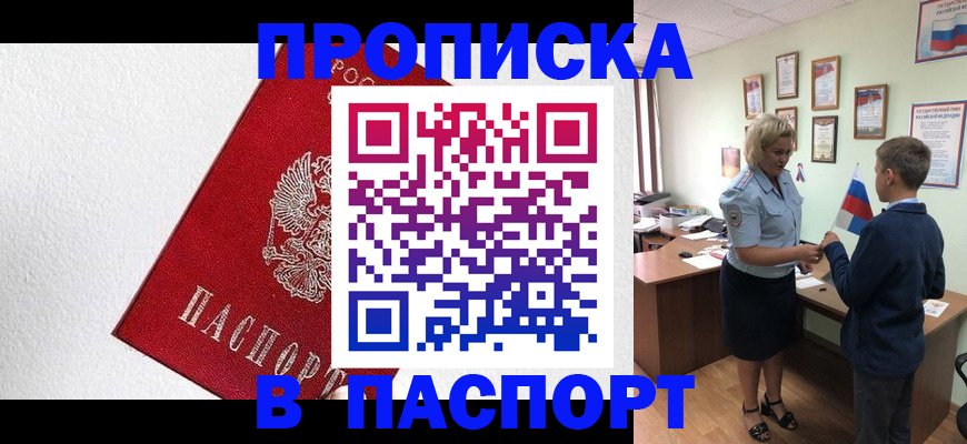 пропишу в квартире в Луге