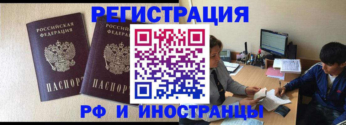 купить прописку в Луге